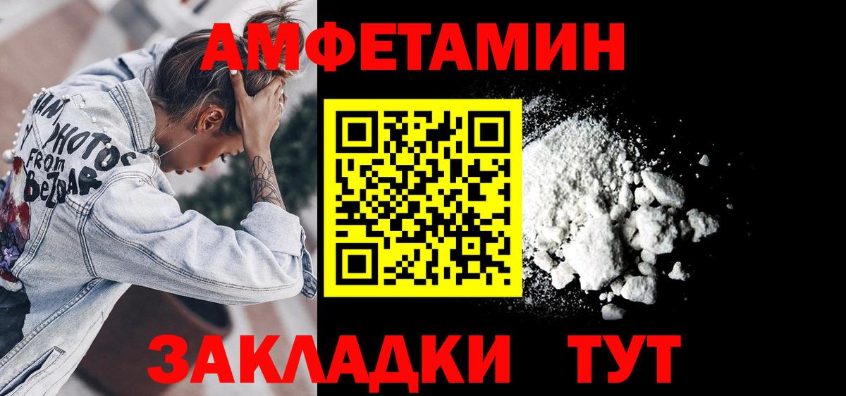 АМФЕТАМИН  АМФ Розовый  Вход с VPN  Гусев 