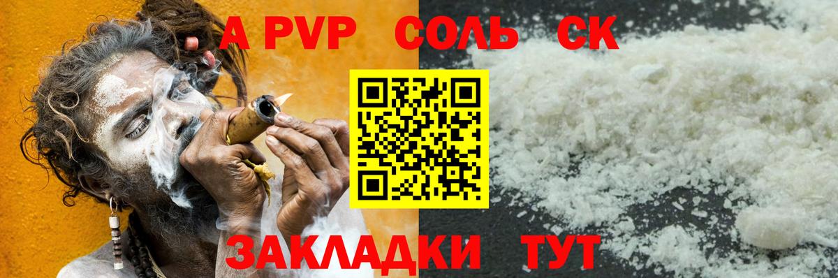Alpha PVP СК Гусев