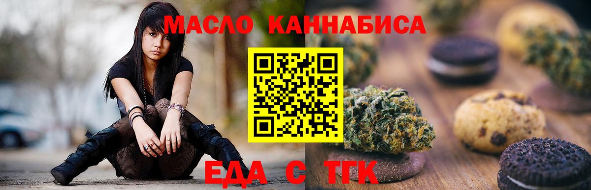Гусев  Cannafood марихуана  Вход с VPN 