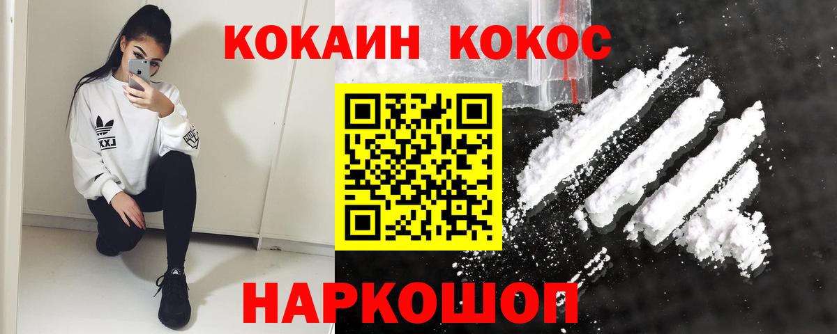 Гусев  КОКАИН Колумбийский  Кокаин Перу  COCAIN  купить   Вход с VPN 