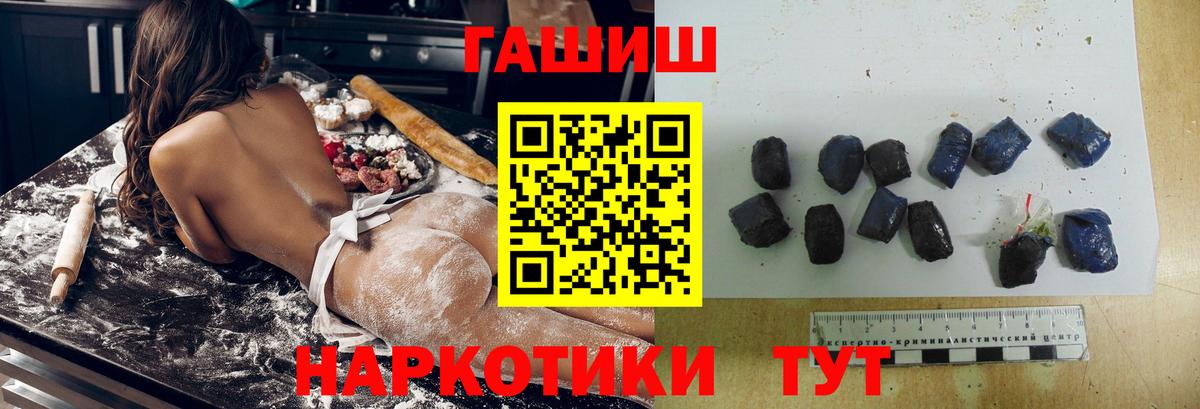 Гашиш убойный  ГАШ Premium  Вход с VPN  Гусев 