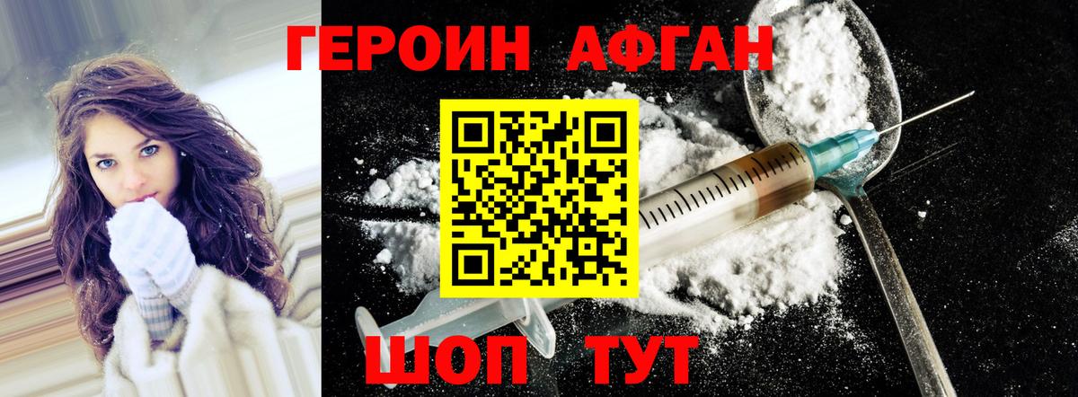Героин  Вход с VPN  Гусев  Героин хмурый 