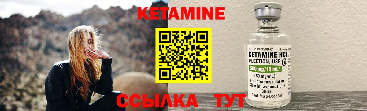 КЕТАМИН ketamine Гусев
