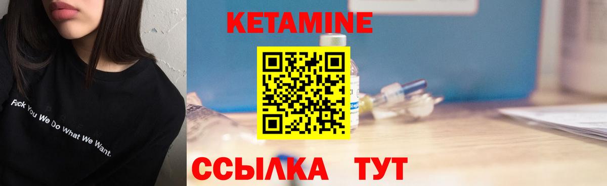 Кетамин VHQ  Вход с VPN  Кетамин VHQ  Гусев 