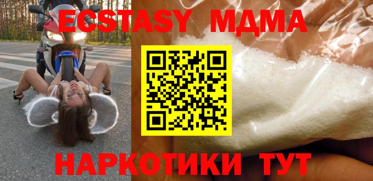 MDMA Molly  Вход с VPN  Гусев  МДМА  MDMA кристаллы 