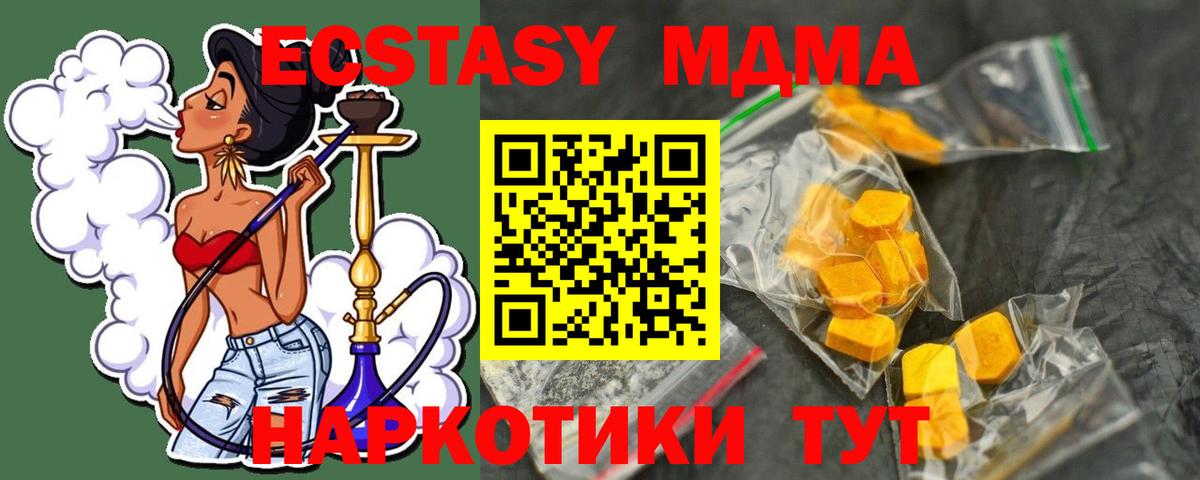 МДМА crystal Гусев