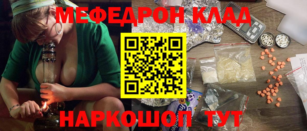 Меф мука Гусев