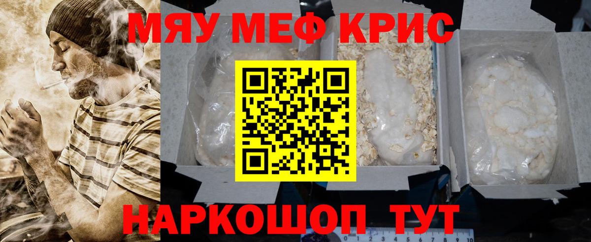 Гусев  МЯУ-МЯУ мука  Меф  Вход с VPN 