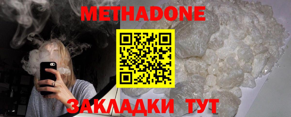 Метадон белоснежный  Вход с VPN  сайты даркнета как зайти  Гусев 