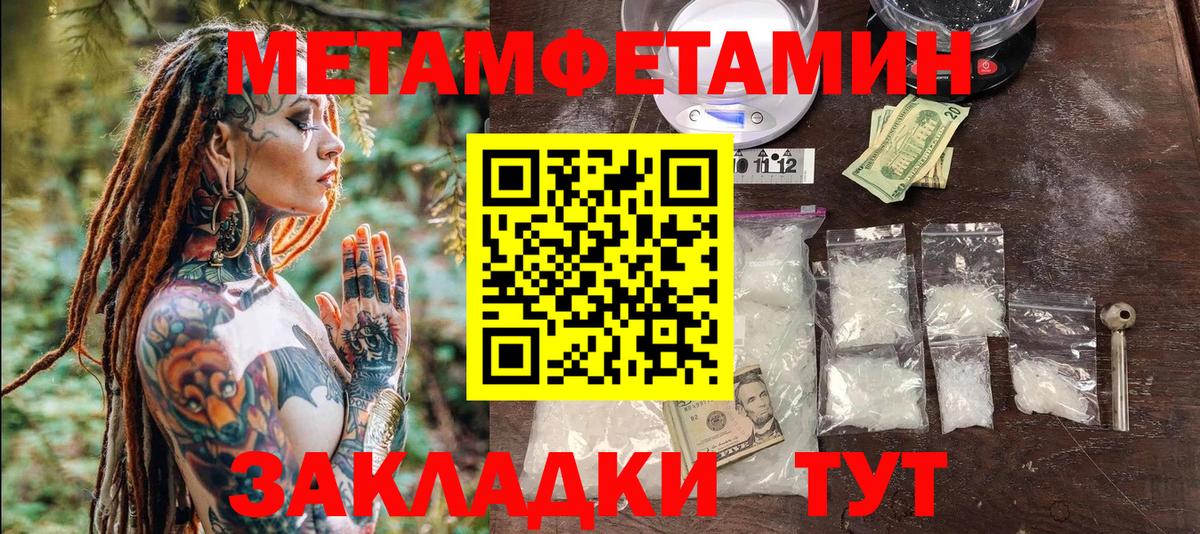 МЕТАМФЕТАМИН винт Гусев