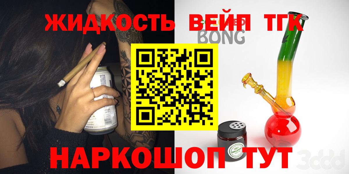 ТГК концентрат  Вход с VPN  Гусев 