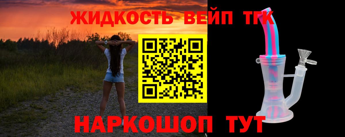 ТГК концентрат Гусев